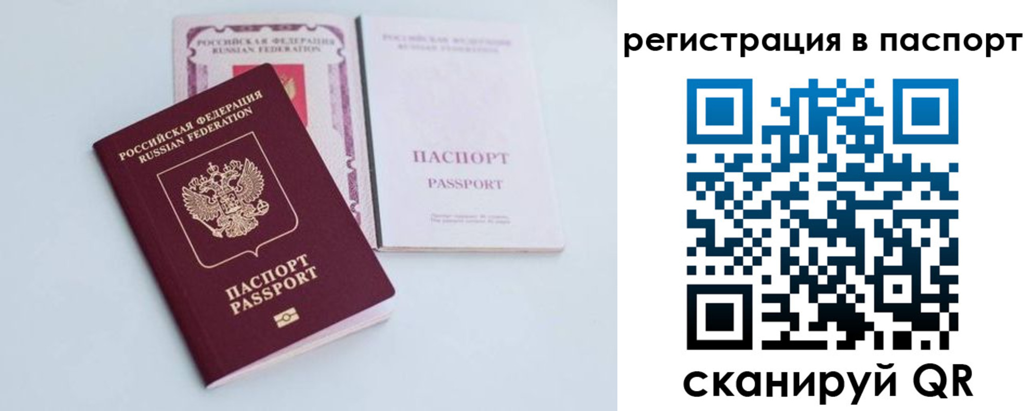 временная регистрация в Звенигово