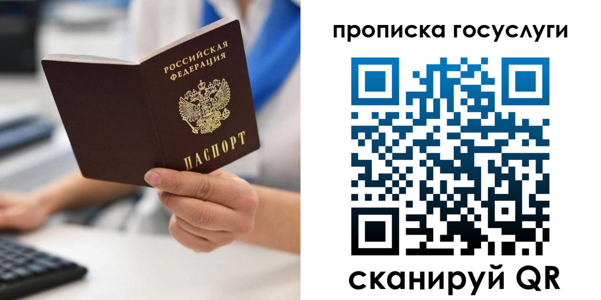 временная регистрация законно в Звенигово