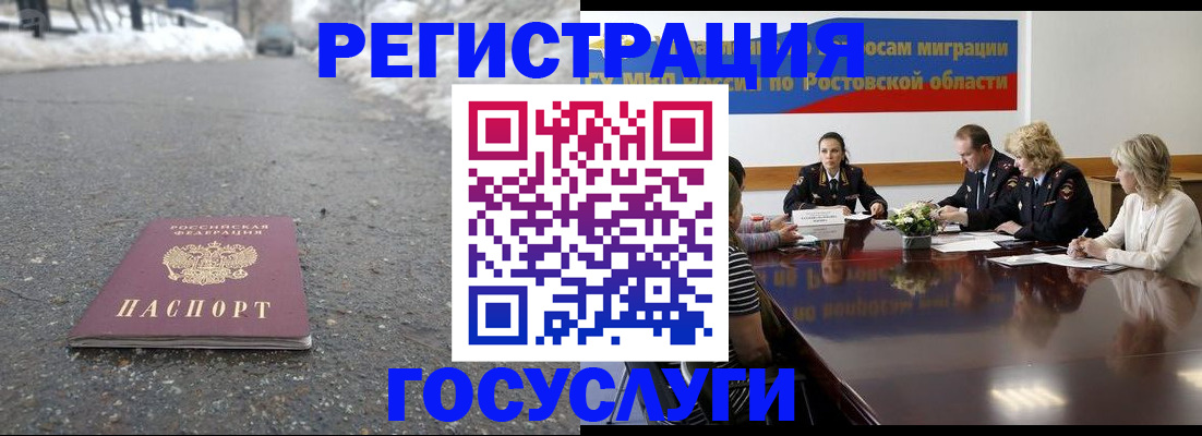 прописка ребенка в Звенигово
