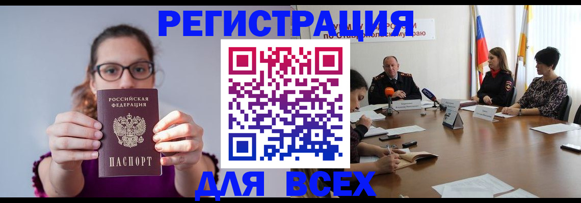 прописка для школы в Звенигово