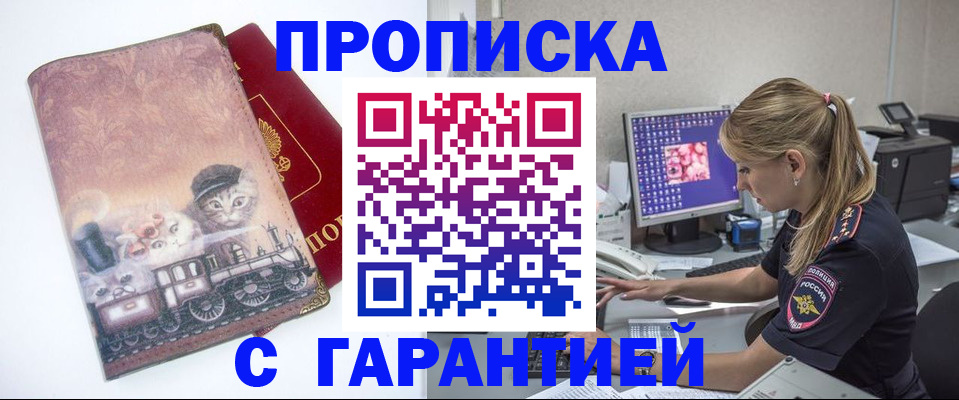 временная регистрация в квартире в Звенигово