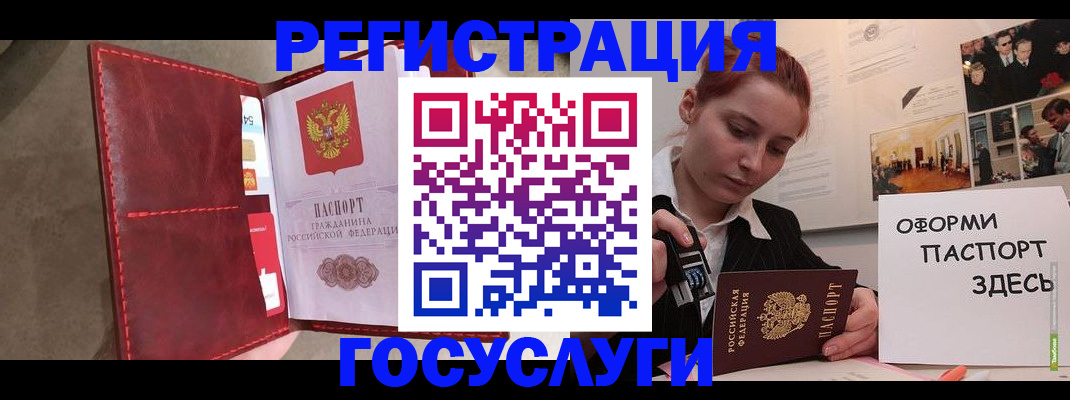 прописка в Звенигово