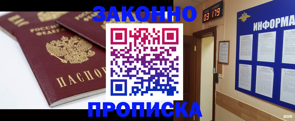 регистрация в Звенигово