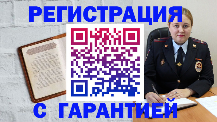 прописка регистрация в Звенигово
