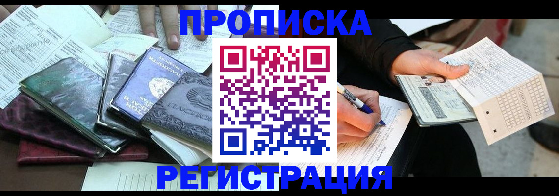 регистрация для школы в Звенигово
